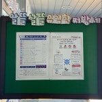 [동정] 서홍동, 지방세 세무정보 알림판 운영