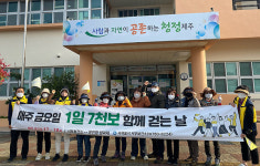서귀포 서부보건소, 매주 금요일 1일 7000보 걷기 실천