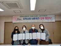남원청소년문화의집, 청소년 역량개발 위한 지역사회 네트워크 업무협약