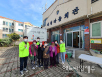 제주영락종합사회복지관, 찾아가는 이동빨래방서비스 실시