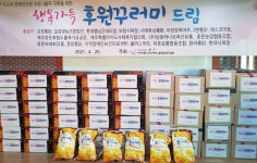 서귀포시장애인종합복지관, 장애인가정에 선물같은 후원꾸러미 전달