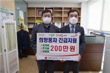 용담1동주민센터, 대한적십자 제주도지사  희망풍차 긴급지원 전달식 개최