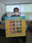 [동정] 서홍동장, 어린이 교통안전 릴레이 챌린지 동참