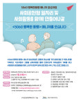 공공정책연구소 나눔, 중장년 행복한 동행 매니저 양성과정 참가자 모집