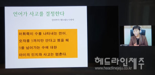 제주도교육청, 기초학력 보장 문해력 향상 지원 교원연수 실시
