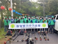 새마을지도자삼양동협의회, 원당봉가꾸기 운동 실시