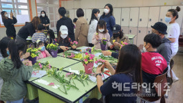 삼성여고, 서귀포시건강가정·다문화가족지원센터 가족 초청 봉사활동 