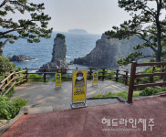 서귀포시, 삼매봉 외돌개 전망대에 코로나19 방역 홍보물 설치