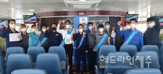 한국해양교통안전공단 제주지사, 봄철 해양사고 예방 캠페인 전개