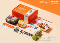 제주항공, hy와 손잡고 랜선여행 푸드박스 출시