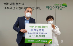 여행과치유, 청소년야간학교 천원장학금 기탁