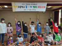 서귀포시진로교육지원센터, 창천초서 진로캠프 운영 