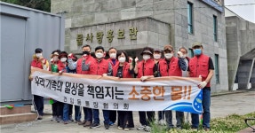 건입동 통장협의회, 상수원보호구역 환경정비 실시