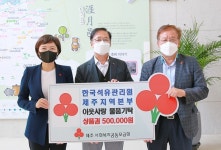 한국석유관리원 제주지역본부, 어려운 이웃에 상품권 전해