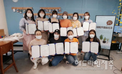 제주시건강가정다문화가족지원센터, 원예창작활동지도사 자격증반 운영