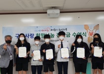 구좌읍 지역사회보장협의체 구좌사랑 희망나눔 청소년 장학금 지원