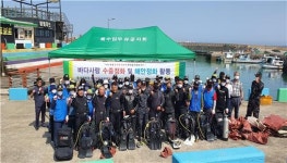 대한민국특수임무 유공자회 제주도지부, 수중 해양정화활동 구슬땀