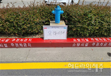 제주시, 소방시설 주변 주.정차 금지 적색 노면표시 정비
