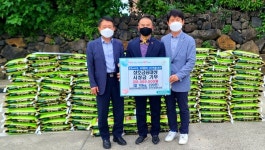 표선농업협동조합, 이웃돕기 성품 『행복나눔 희망뱅크』에 기탁