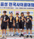 제주동중학교, 2021 음성 전국사이클대회 중등부 종합우승