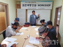 한국서가협회 제주도지회, 서예 창작과 글제 탐구 회원 역량강화 워크숍