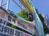 [동정] 정방동, 현수막 게시대 정비