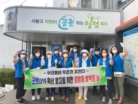 정방동주민자치위, 코로나19 방역 실시