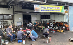 위미농협, 벌초철 맞아 농기계 무상수리 봉사활동 