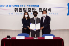 한림공고, 기업과 함께하는 취업맞춤반 협약식 개최