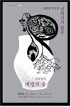 나현정 작가 개인전 삼승할망 비밀의 숲-잊히지 않음 개막