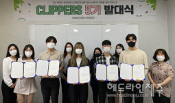 제주대 대학일자리센터, 제5기 취업서포터즈 발대식 개최 
