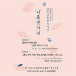 제주시건강가정다문화가족지원센터, 결혼이민자 정착 사업 운영