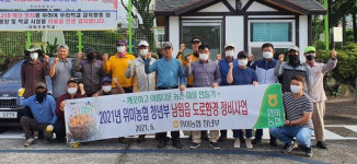 위미농협 청년부, 깨끗하고 아름다운 마을만들기 운동 전개