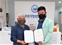 제주지체장애인협회 제주시지회, 늘푸른가정의학과의원 후원회원 위촉 