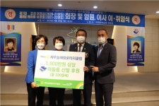 제주늘해랑로타리클럽, 회장 취임기념 초록우산에 아동 신발 후원