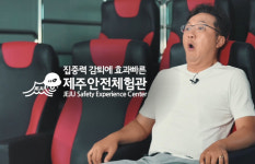 성우 안지환 재난 대피요령은 제주소방안전체험관에서 배워봐요