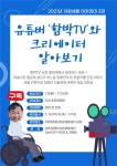 제주장애인자립생활센터, 자립생활 아카데미 3강 운영
