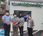 [동정] 서홍동, 서귀포시 사랑원에 사랑의 찐빵전달