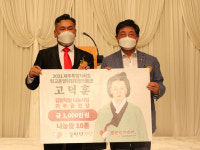 고덕훈 제주학교운영협의회장, 김만덕기념관 사랑의 쌀 10톤 기탁