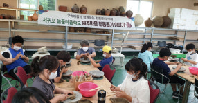 구억리마을회, 서광초 학생대상 전통옹기 프로그램 진행