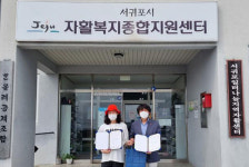 서귀포일터나눔지역자활센터, 크래프터유니온과 자활사업 협약