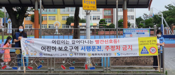 동광초 녹색어머니회, 한국교통안전공단 교통안전 캠페인 동참