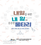 제주시, 자활·고용·주거 복지서비스 온라인 책자 발간