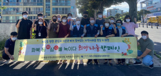 제주순복음종합사회복지관, 화북 동심을 녹이다 캠페인 전개