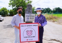 EF축산, 양돈농가 행복(福)나눔 릴레이 캠페인 동참