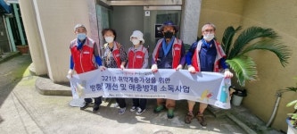 일도1동지역사회보장협의체, 취약계층가정 방충망 개선 및 해충방제 소독사업