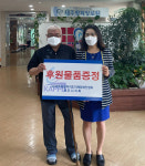 제주지체장애인협회 제주시지회, 제주평화양로원 후원물품 전달