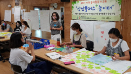 동제주종합사회복지관 조천읍센터, 아동 놀이활동가 양성교육 실시