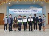 서귀포농업기술센터, 서귀포산과고·서귀포시4-H와 미래농업 후계육성 협약