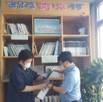 용담2동지역사회보장협의체, 행복 나눔 가게 물품제공